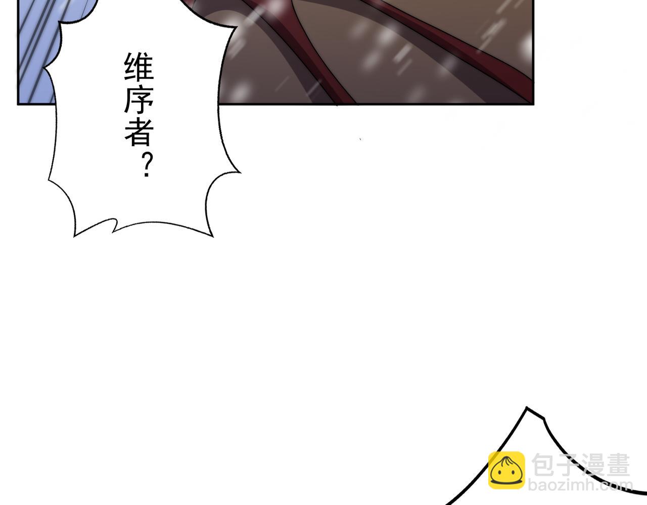 《开挂玩家从0升级》第8话 大招！ 第30页