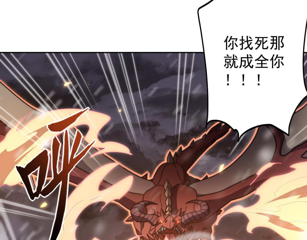 《开挂玩家从0升级》第8话 大招！ 第31页
