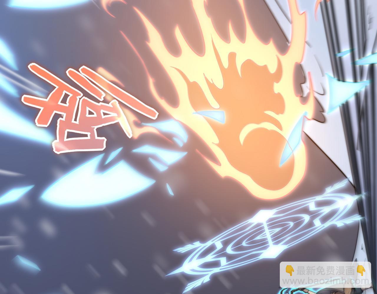 《开挂玩家从0升级》第8话 大招！ 第42页