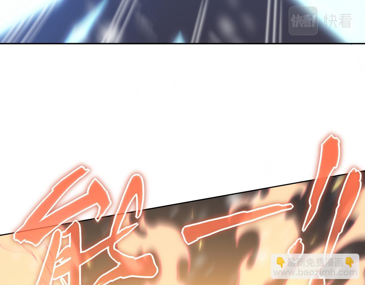 《开挂玩家从0升级》第8话 大招！ 第44页