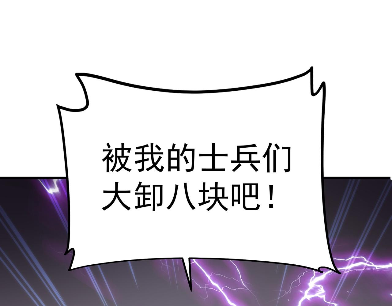 《开挂玩家从0升级》第5话 法师之战 第11页
