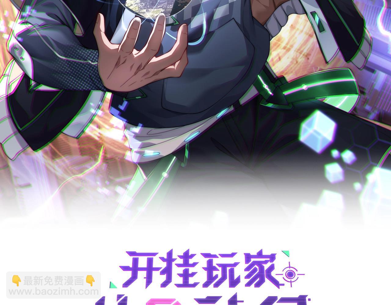 《开挂玩家从0升级》第5话 法师之战 第2页