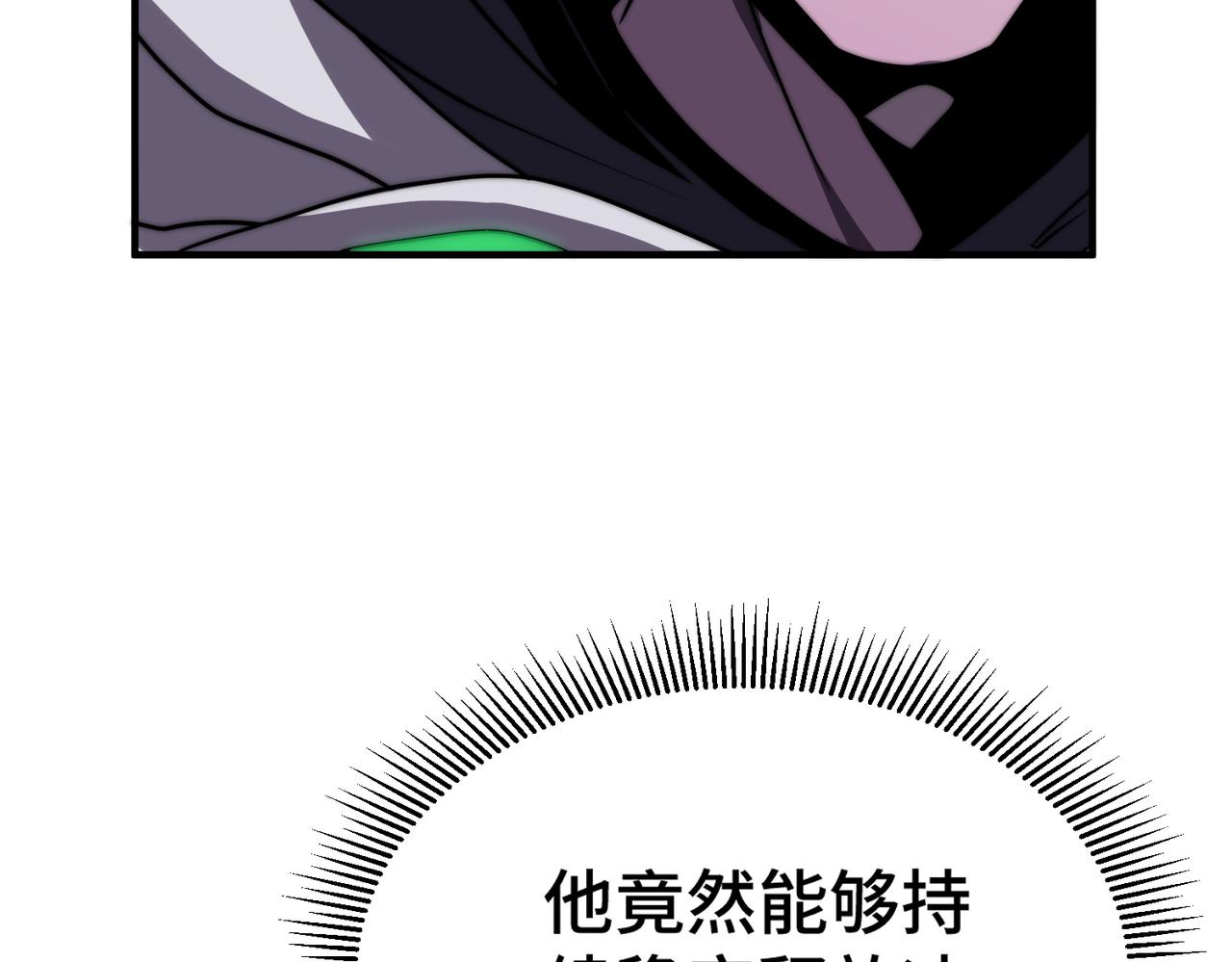 《开挂玩家从0升级》第5话 法师之战 第43页