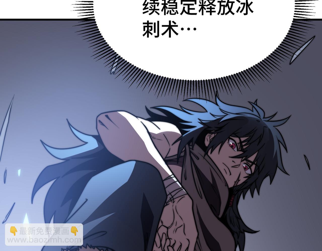 《开挂玩家从0升级》第5话 法师之战 第44页