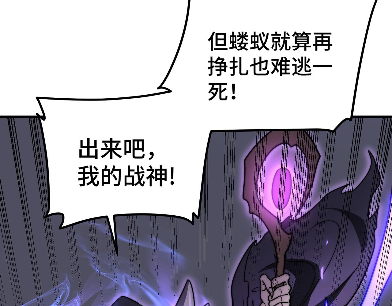 《开挂玩家从0升级》第5话 法师之战 第48页