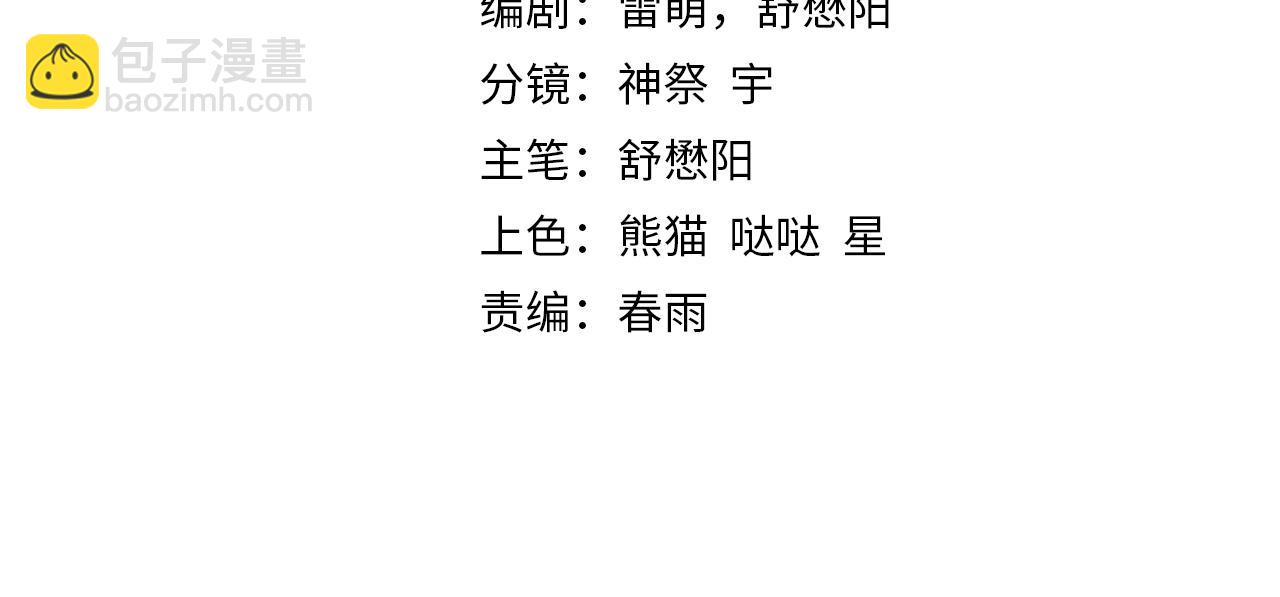 《开挂玩家从0升级》第5话 法师之战 第4页