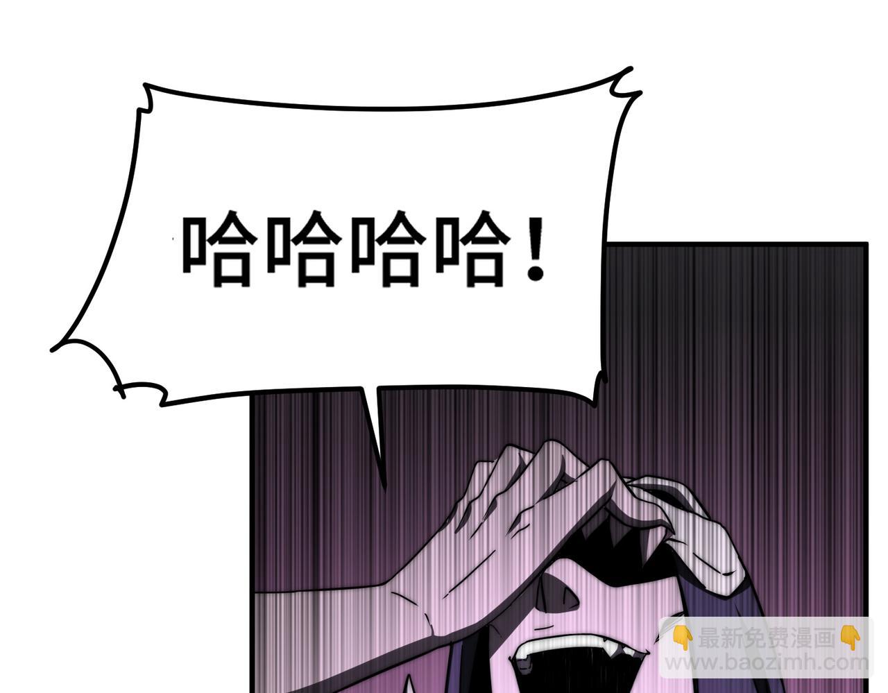 《开挂玩家从0升级》第5话 法师之战 第5页