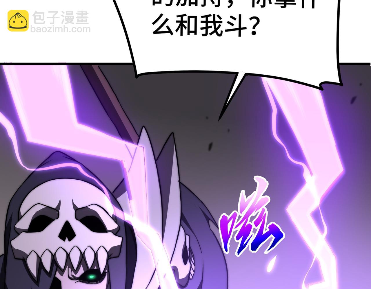 《开挂玩家从0升级》第5话 法师之战 第8页