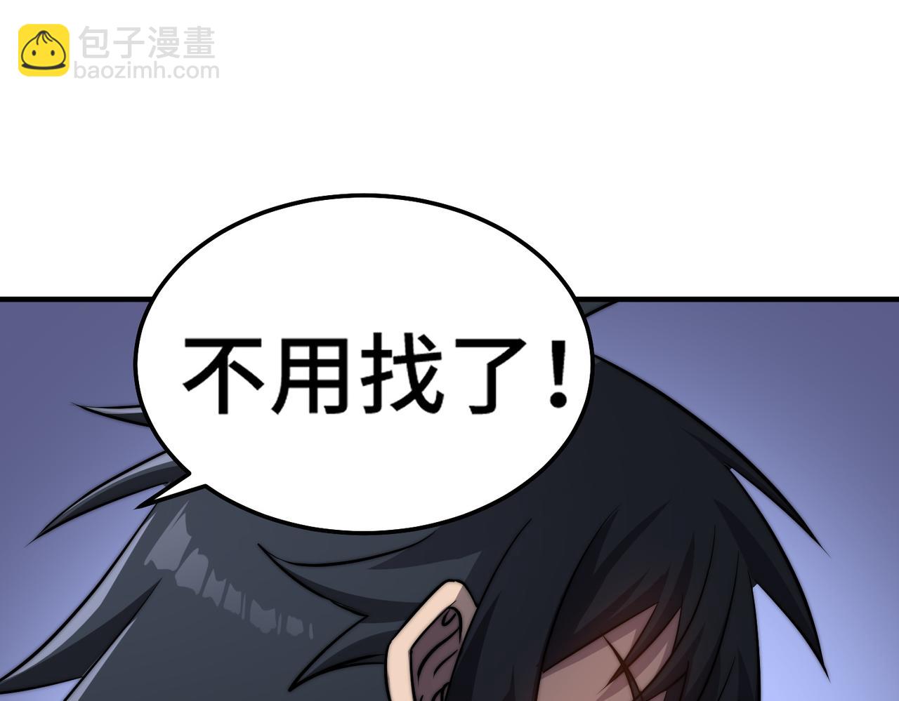 《开挂玩家从0升级》第6话 巨龙的阴谋 第35页