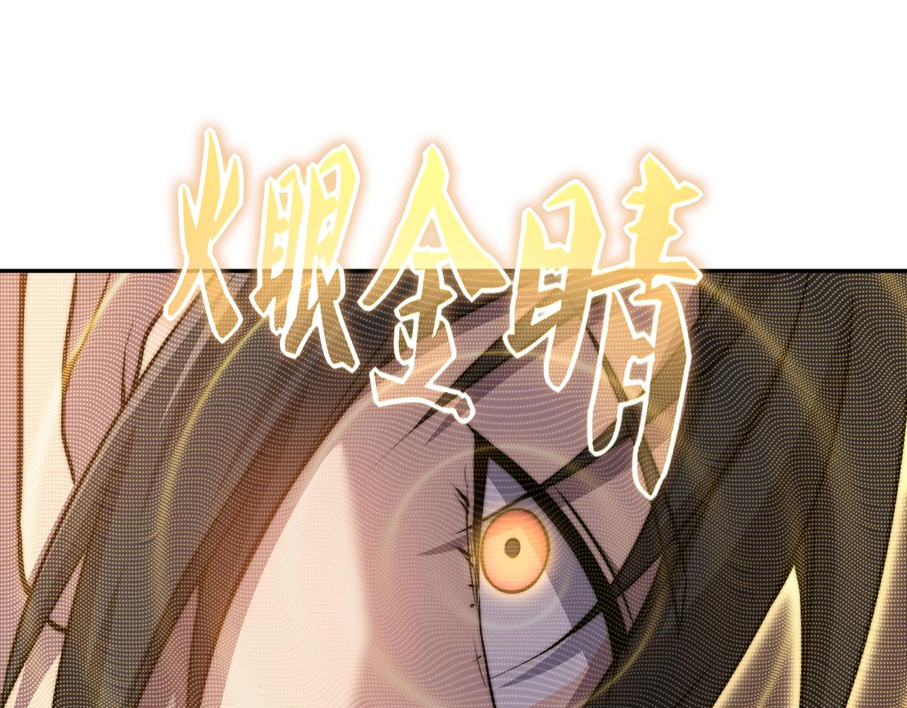 《开挂玩家从0升级》第6话 巨龙的阴谋 第38页