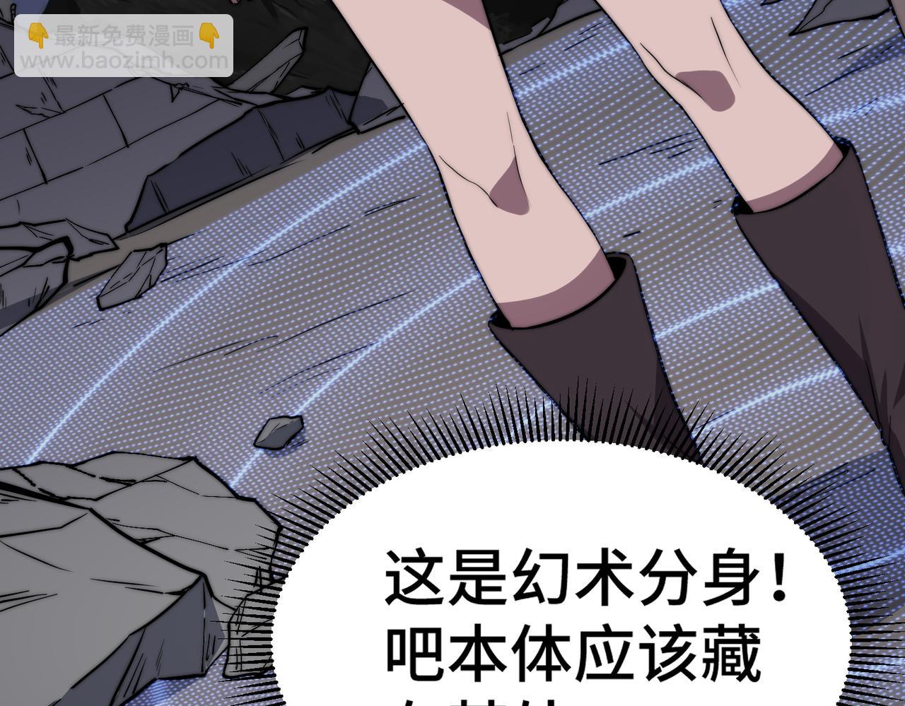 《开挂玩家从0升级》第6话 巨龙的阴谋 第42页