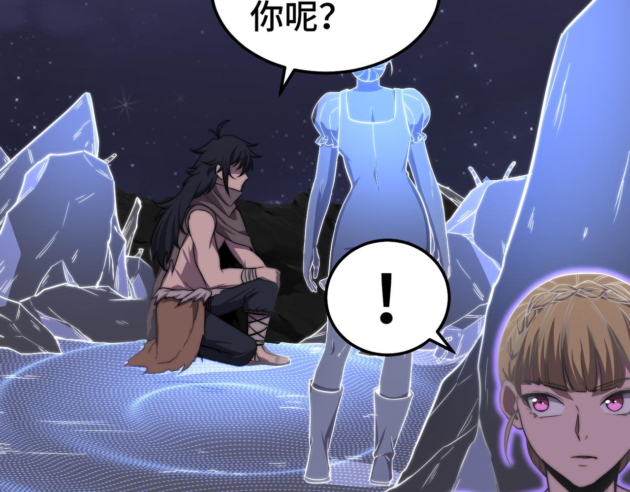 《开挂玩家从0升级》第6话 巨龙的阴谋 第44页