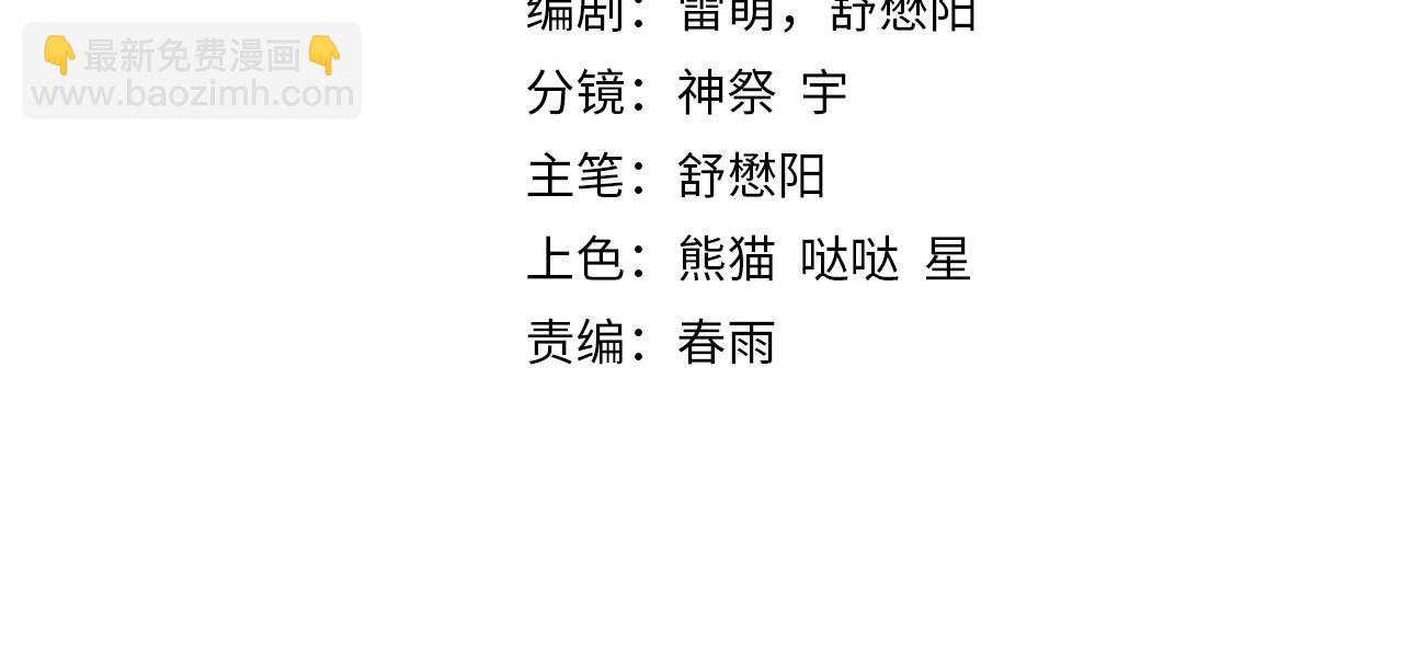 《开挂玩家从0升级》第6话 巨龙的阴谋 第4页