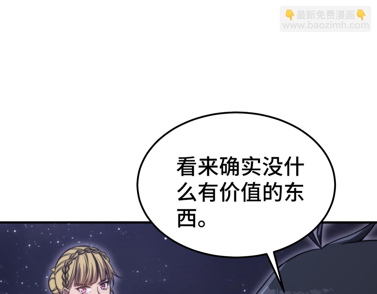 《开挂玩家从0升级》第6话 巨龙的阴谋 第50页