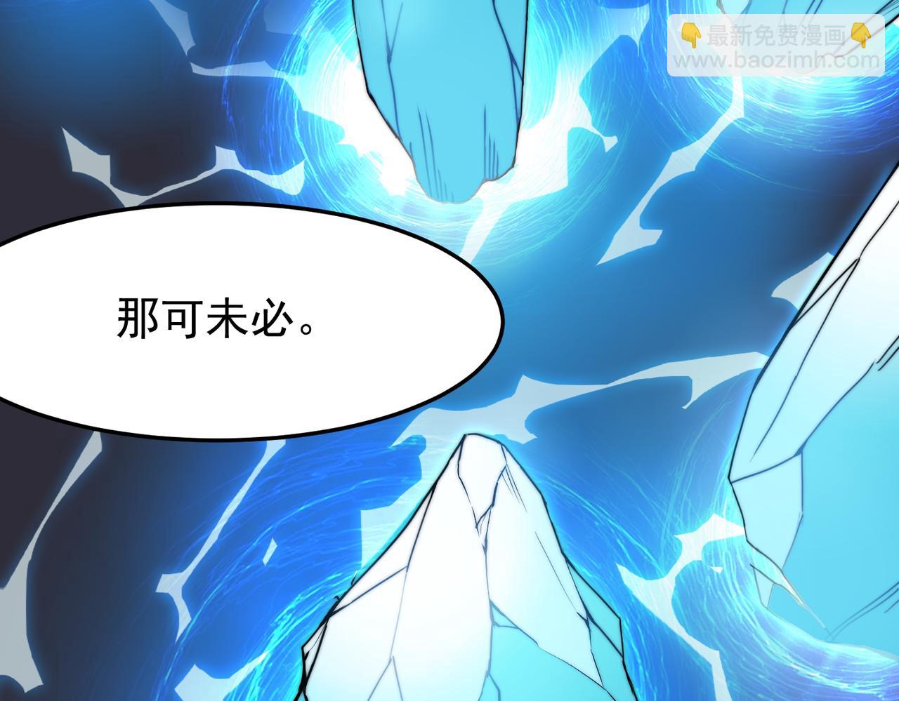 《开挂玩家从0升级》第12话 孙然力挽狂澜 第14页