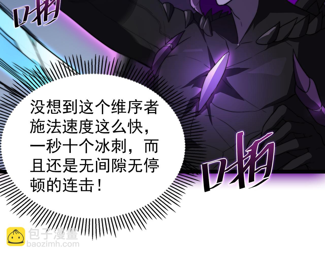 《开挂玩家从0升级》第12话 孙然力挽狂澜 第22页