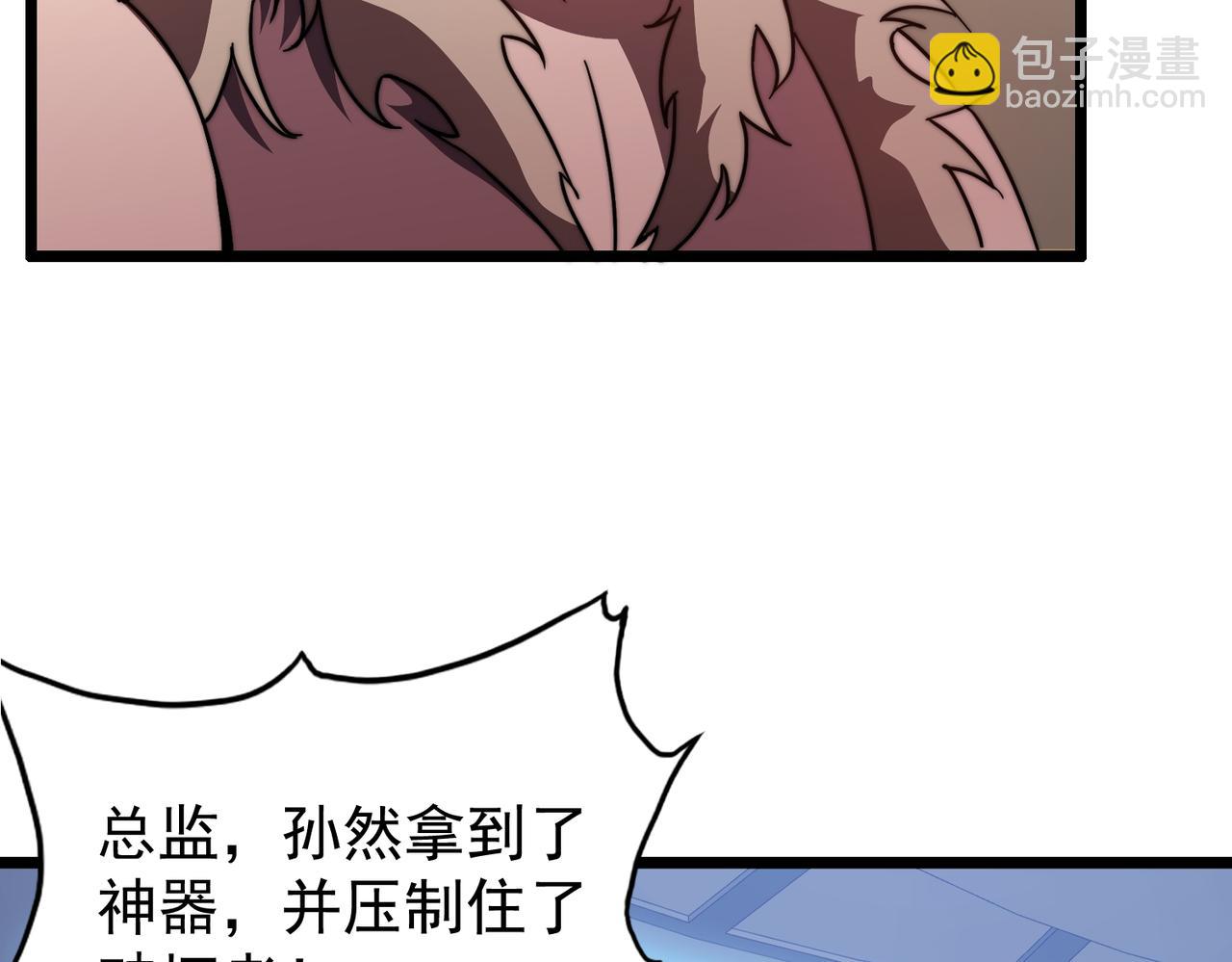 《开挂玩家从0升级》第12话 孙然力挽狂澜 第27页
