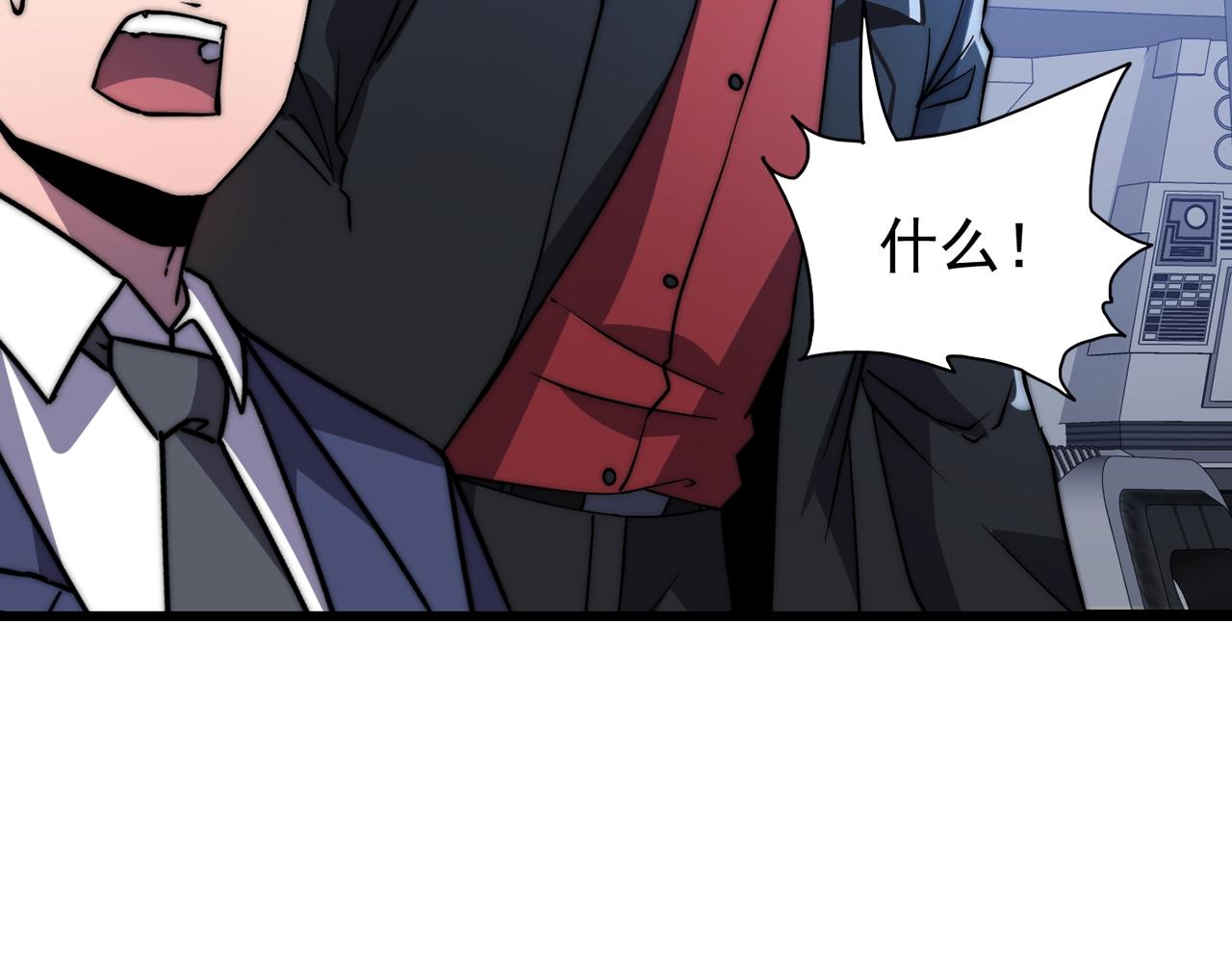 《开挂玩家从0升级》第12话 孙然力挽狂澜 第29页