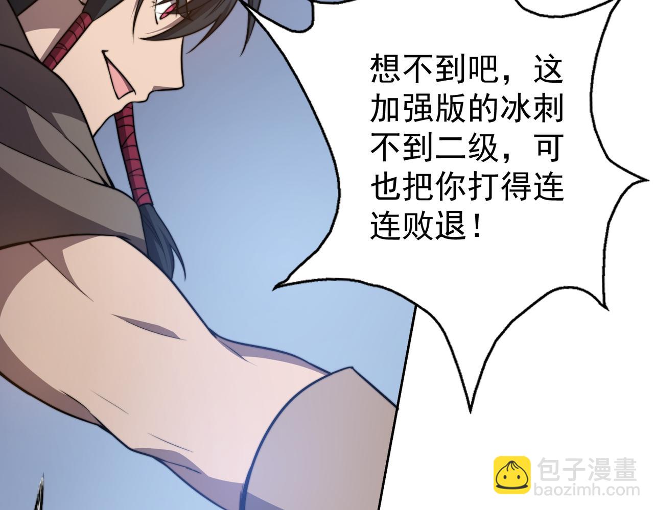 《开挂玩家从0升级》第12话 孙然力挽狂澜 第32页