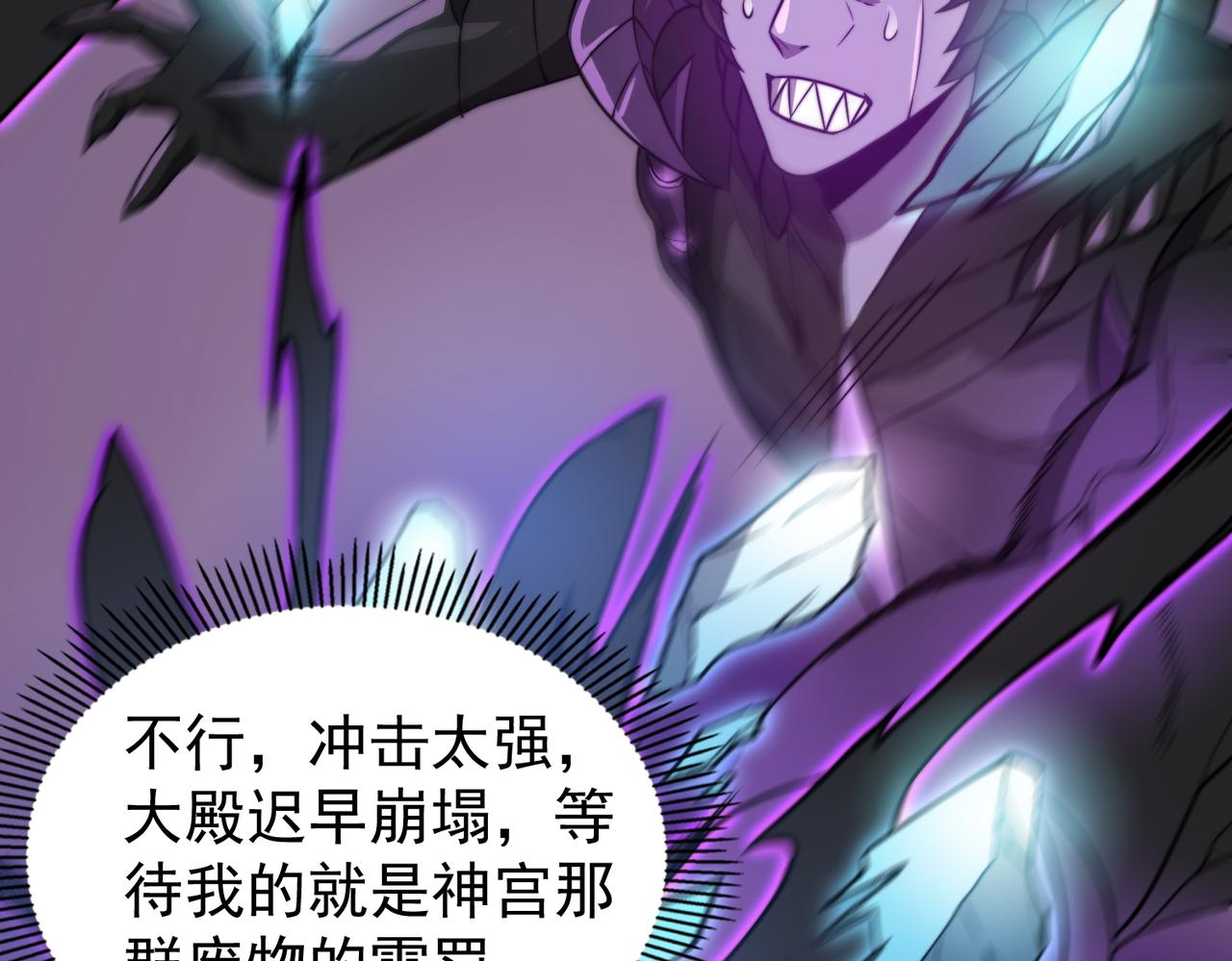 《开挂玩家从0升级》第12话 孙然力挽狂澜 第34页
