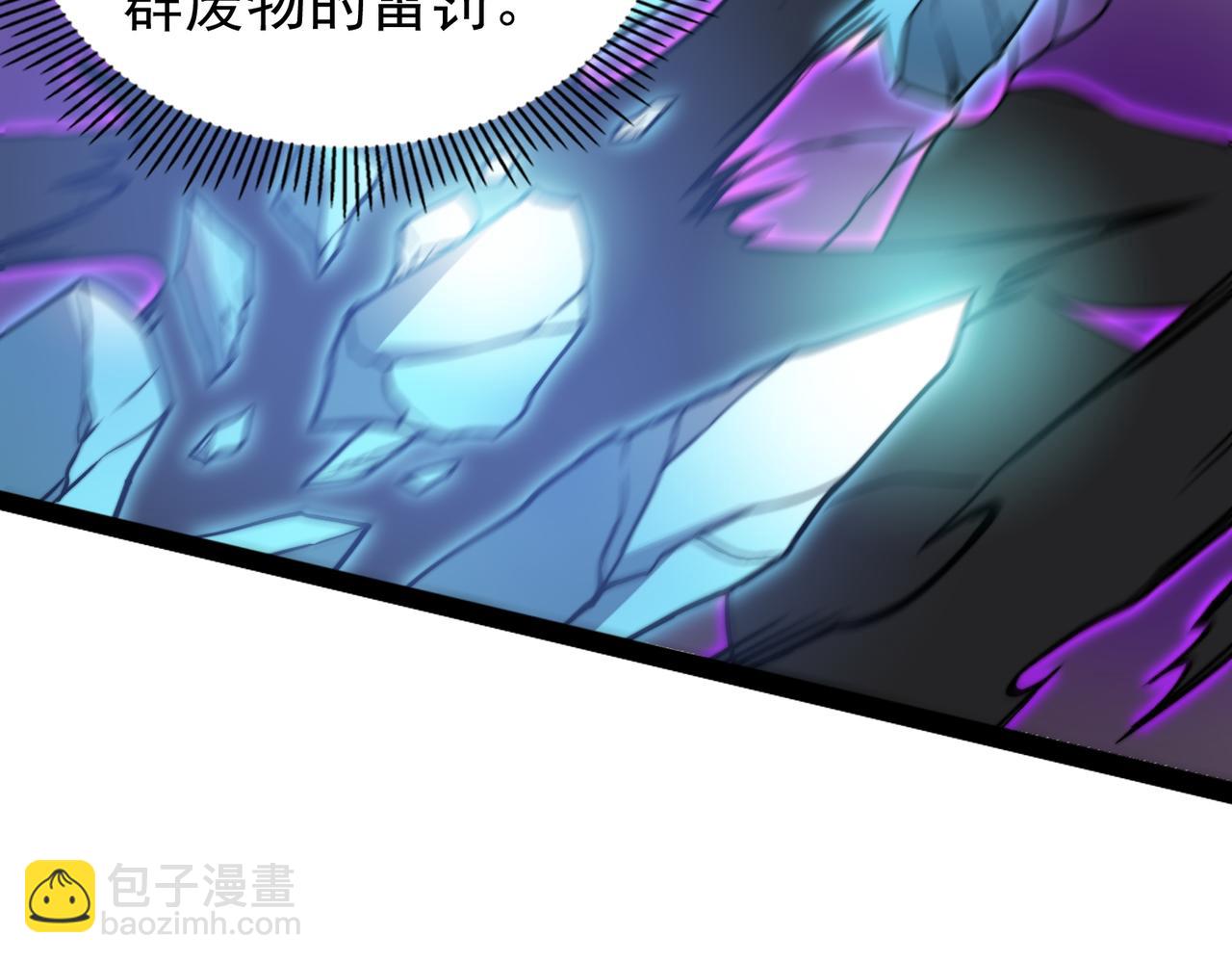 《开挂玩家从0升级》第12话 孙然力挽狂澜 第35页