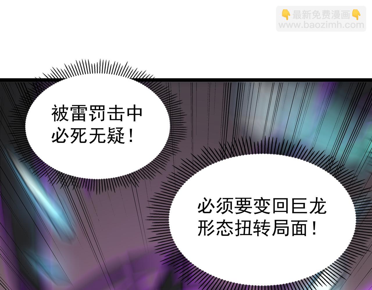 《开挂玩家从0升级》第12话 孙然力挽狂澜 第36页