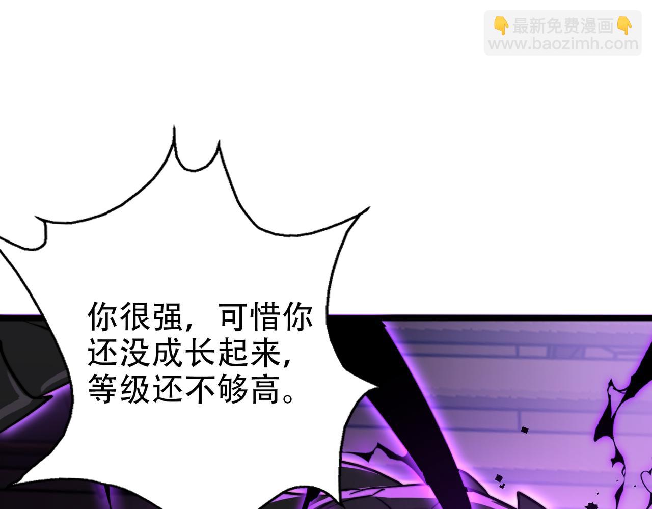 《开挂玩家从0升级》第12话 孙然力挽狂澜 第43页