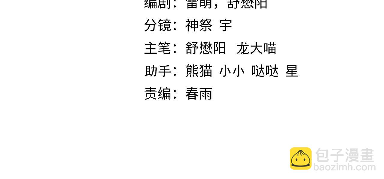 《开挂玩家从0升级》第12话 孙然力挽狂澜 第4页