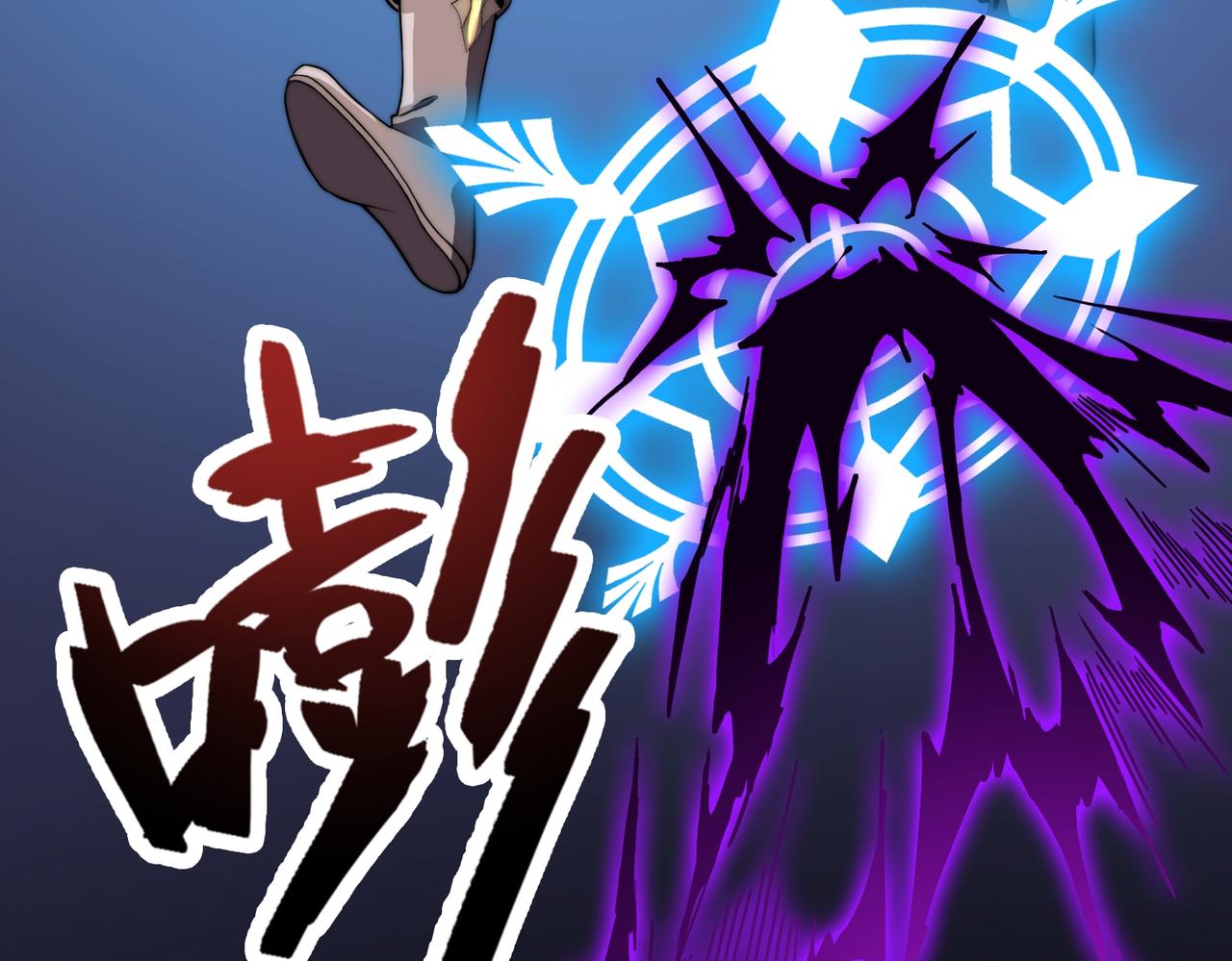 《开挂玩家从0升级》第12话 孙然力挽狂澜 第7页