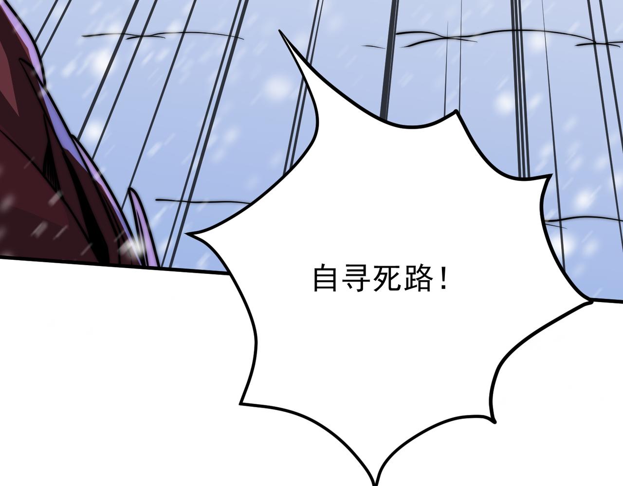 《开挂玩家从0升级》第9话 战神墨菲隆 第12页