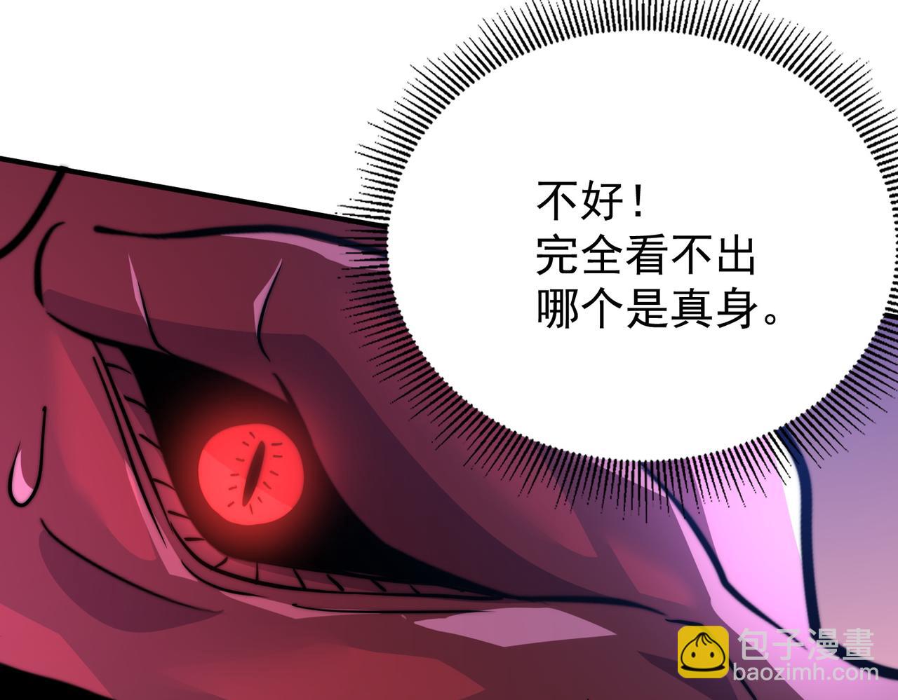 《开挂玩家从0升级》第9话 战神墨菲隆 第18页