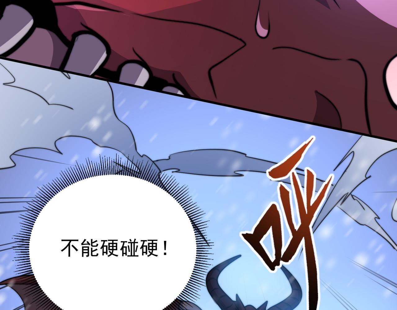 《开挂玩家从0升级》第9话 战神墨菲隆 第19页
