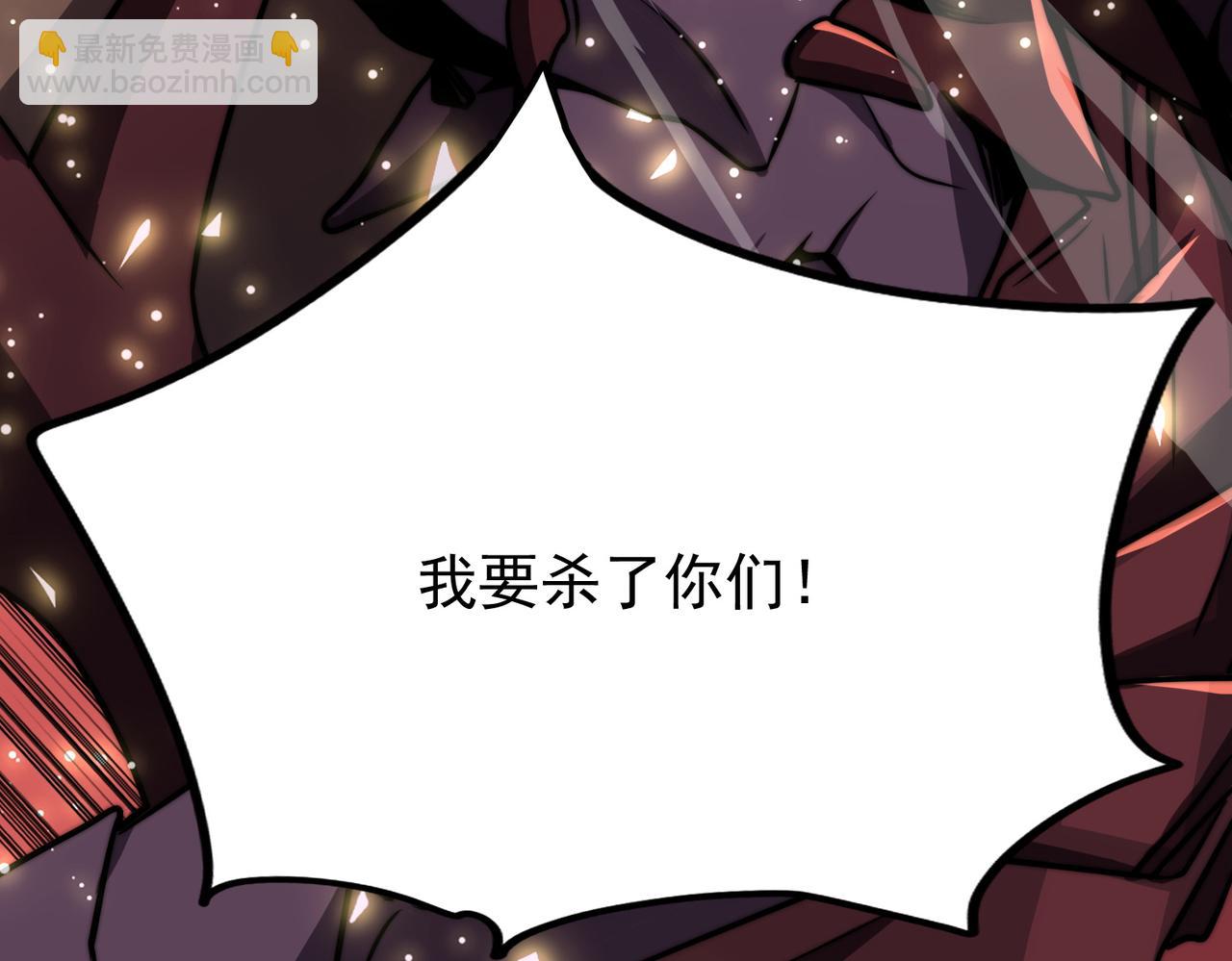 《开挂玩家从0升级》第9话 战神墨菲隆 第34页