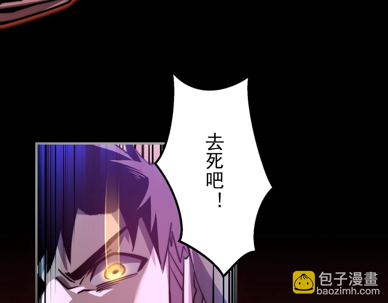 《开挂玩家从0升级》第9话 战神墨菲隆 第41页
