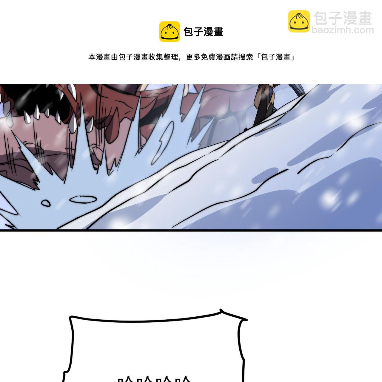 《开挂玩家从0升级》第9话 战神墨菲隆 第50页