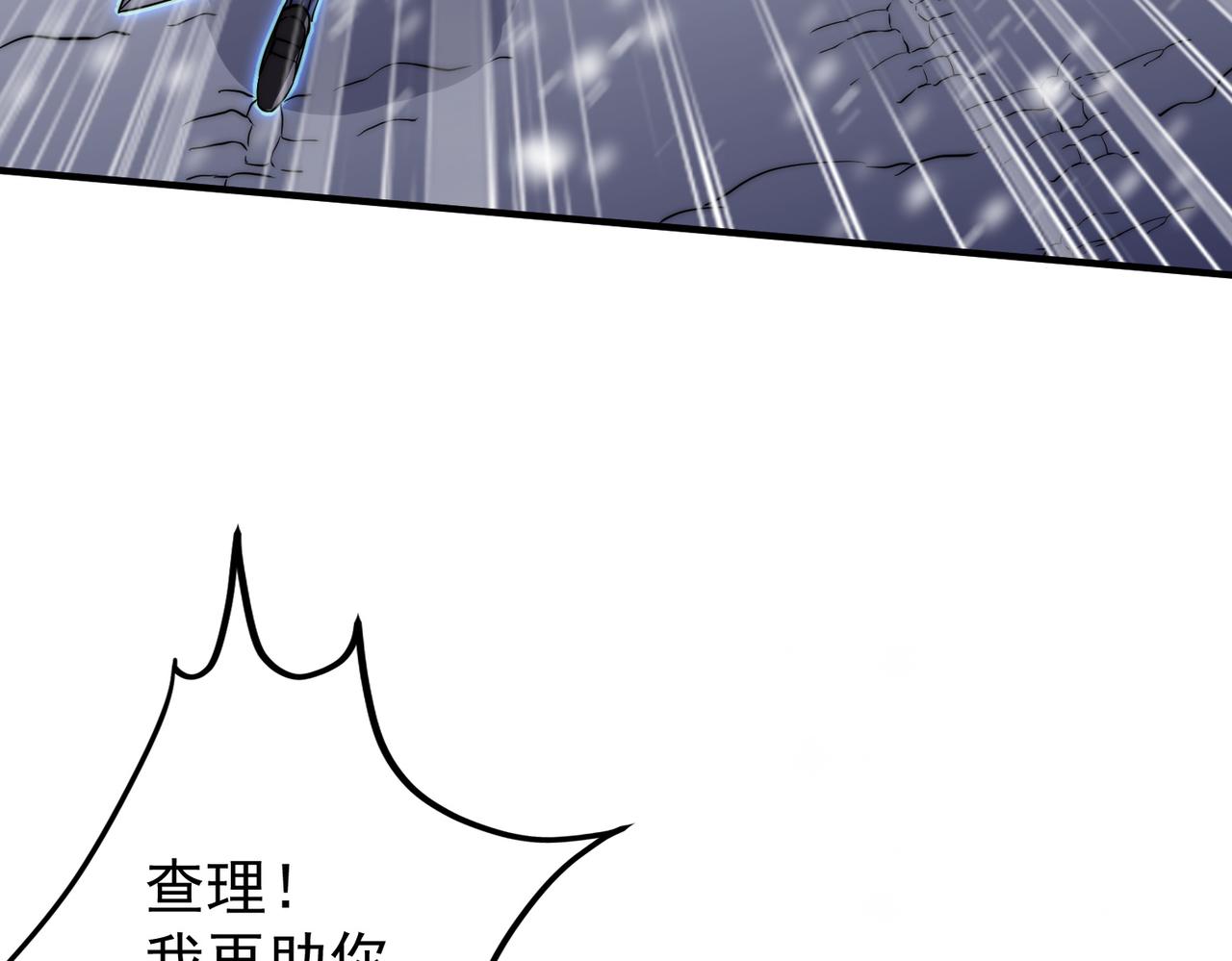 《开挂玩家从0升级》第9话 战神墨菲隆 第7页