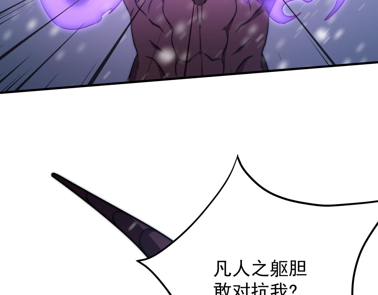 《开挂玩家从0升级》第9话 战神墨菲隆 第9页