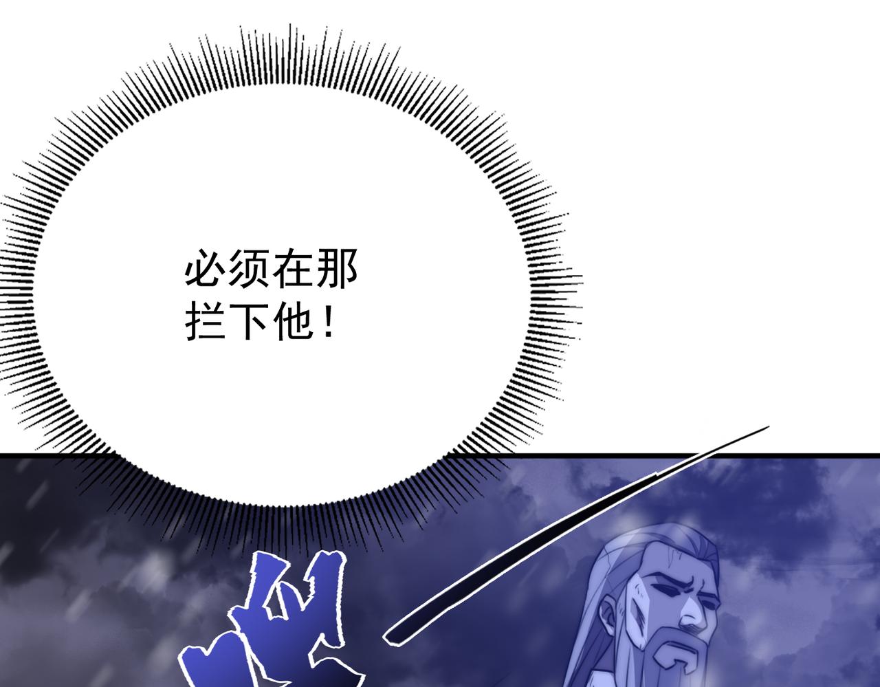 《开挂玩家从0升级》第10话 命运交付 第10页