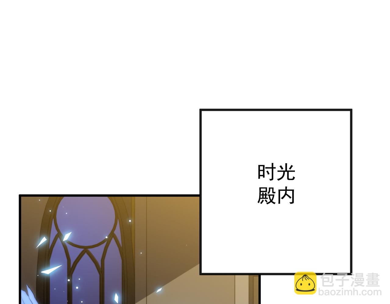《开挂玩家从0升级》第10话 命运交付 第14页