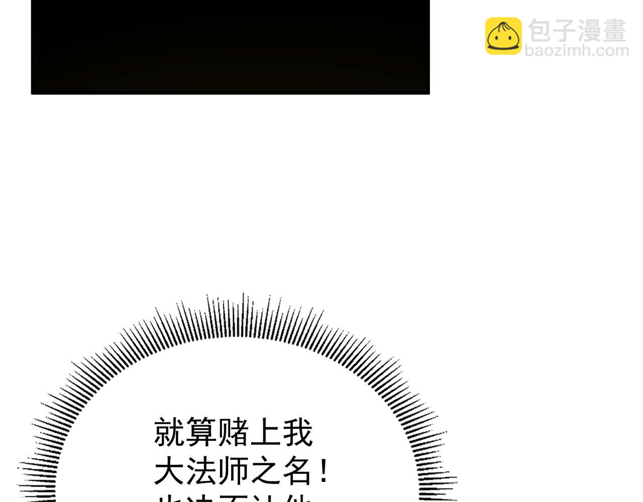 《开挂玩家从0升级》第10话 命运交付 第16页