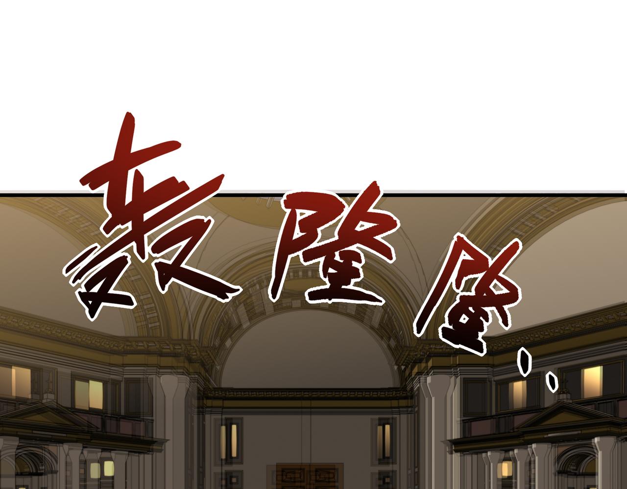 《开挂玩家从0升级》第10话 命运交付 第19页