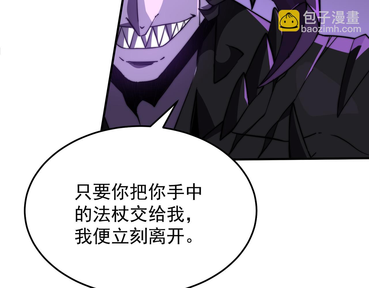《开挂玩家从0升级》第10话 命运交付 第41页