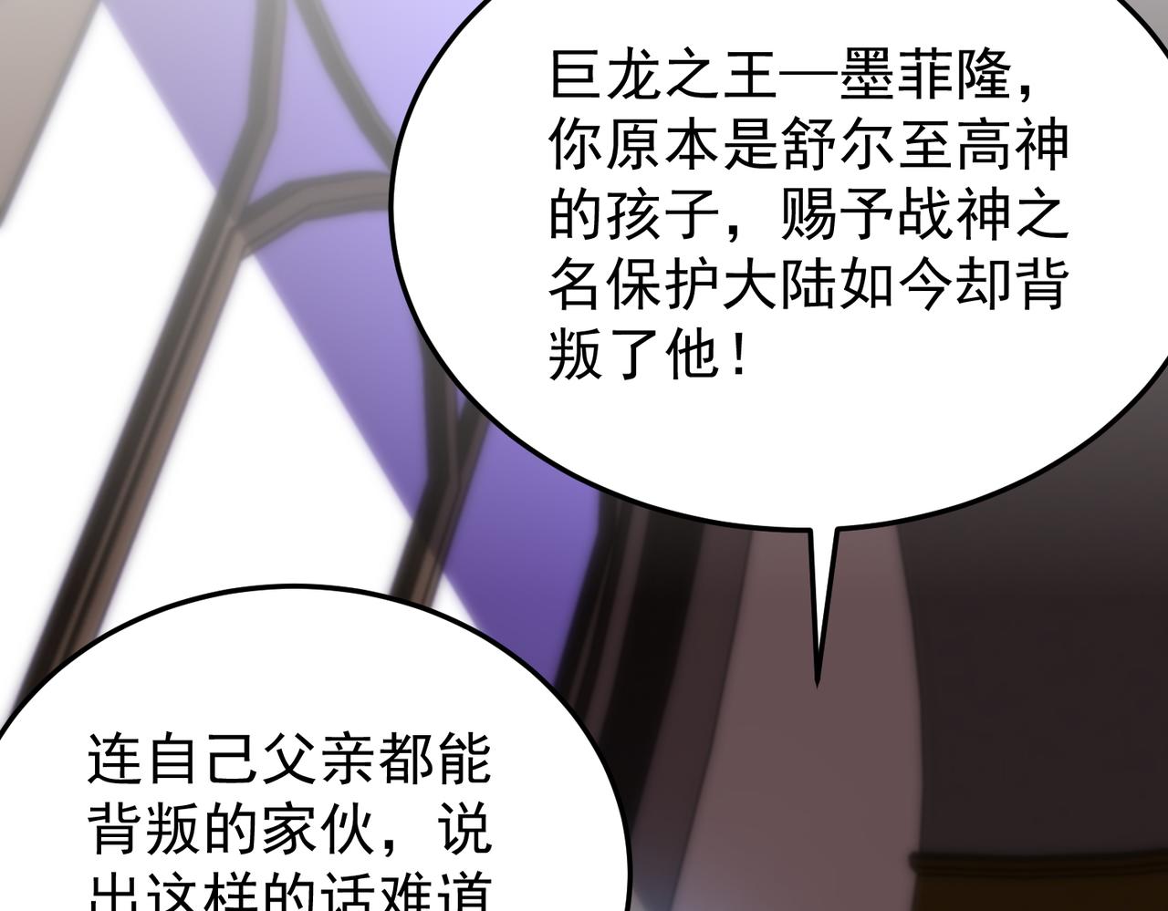 《开挂玩家从0升级》第10话 命运交付 第44页