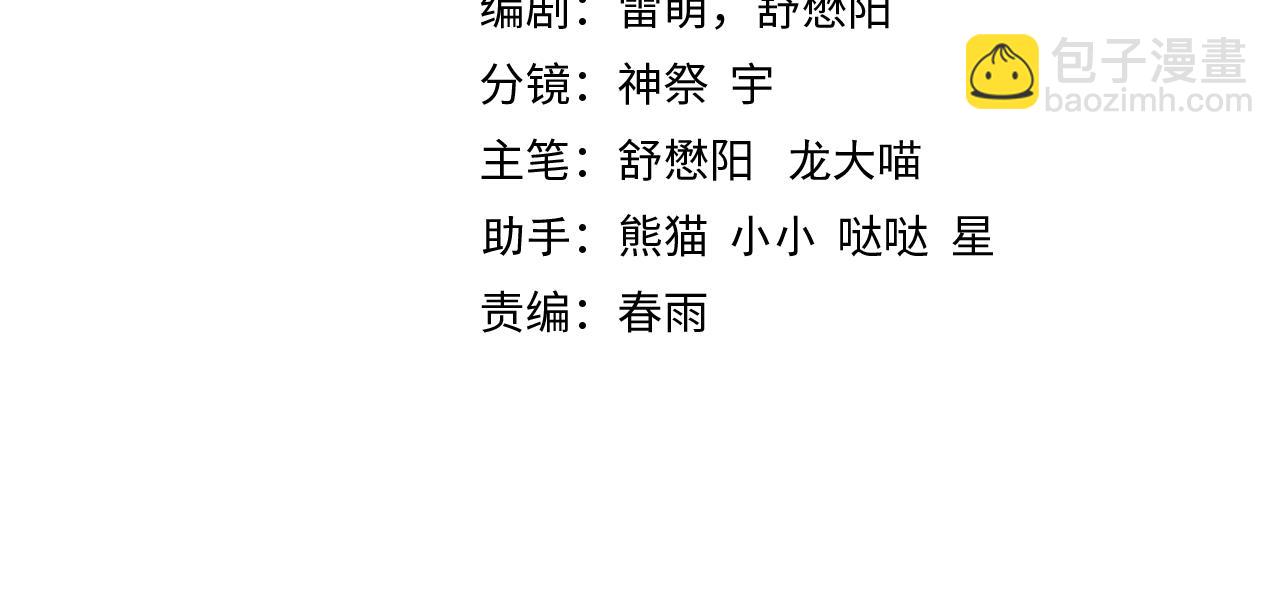 《开挂玩家从0升级》第10话 命运交付 第4页