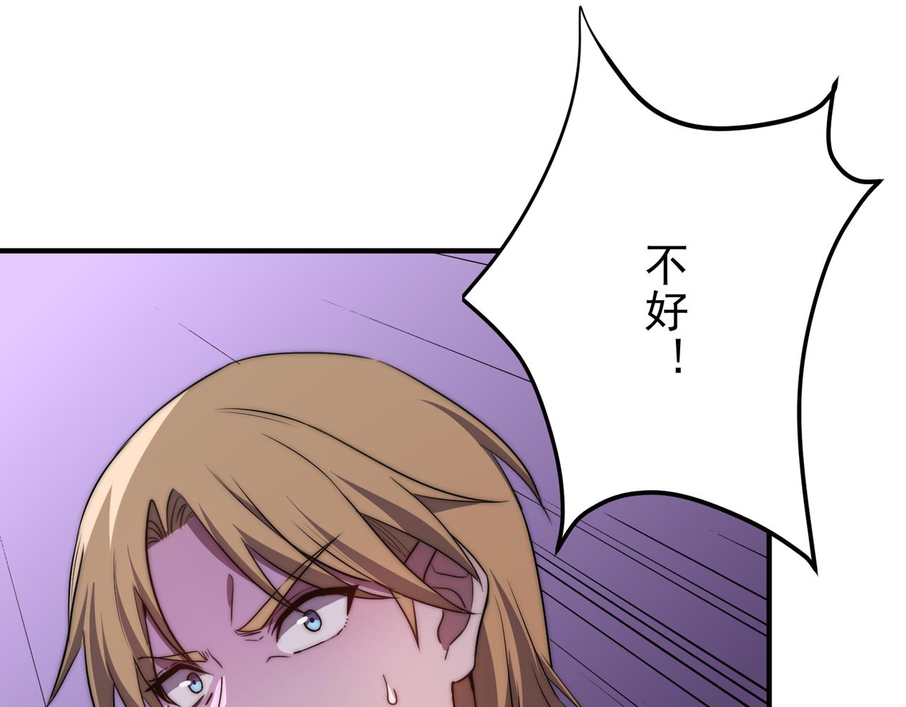 《开挂玩家从0升级》第10话 命运交付 第5页