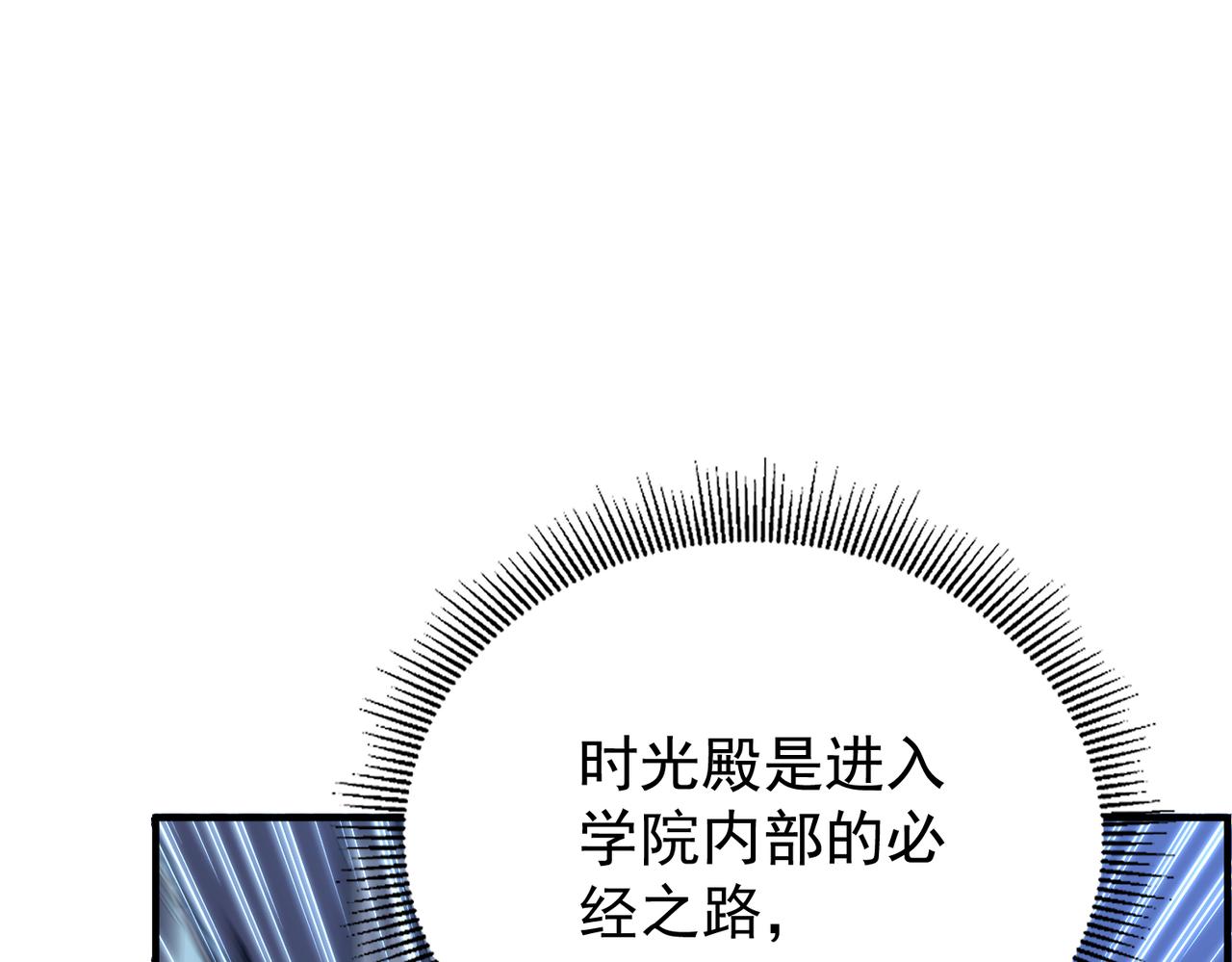 《开挂玩家从0升级》第10话 命运交付 第7页