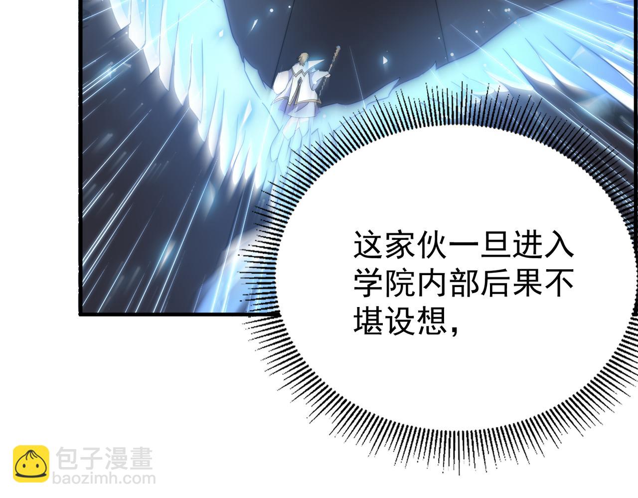 《开挂玩家从0升级》第10话 命运交付 第9页