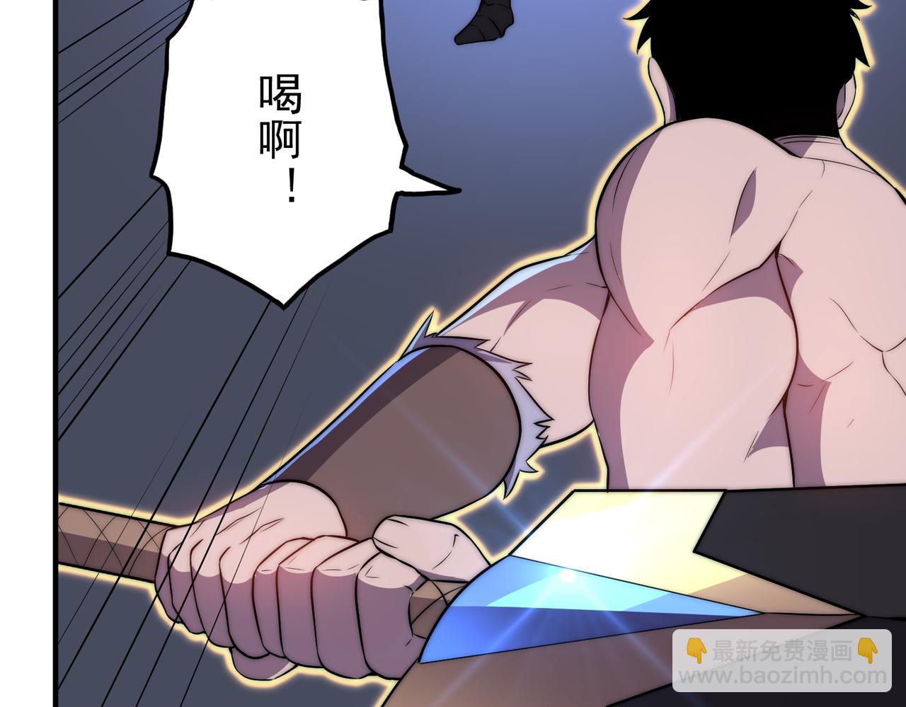 《开挂玩家从0升级》第11话 惨烈牺牲 第14页