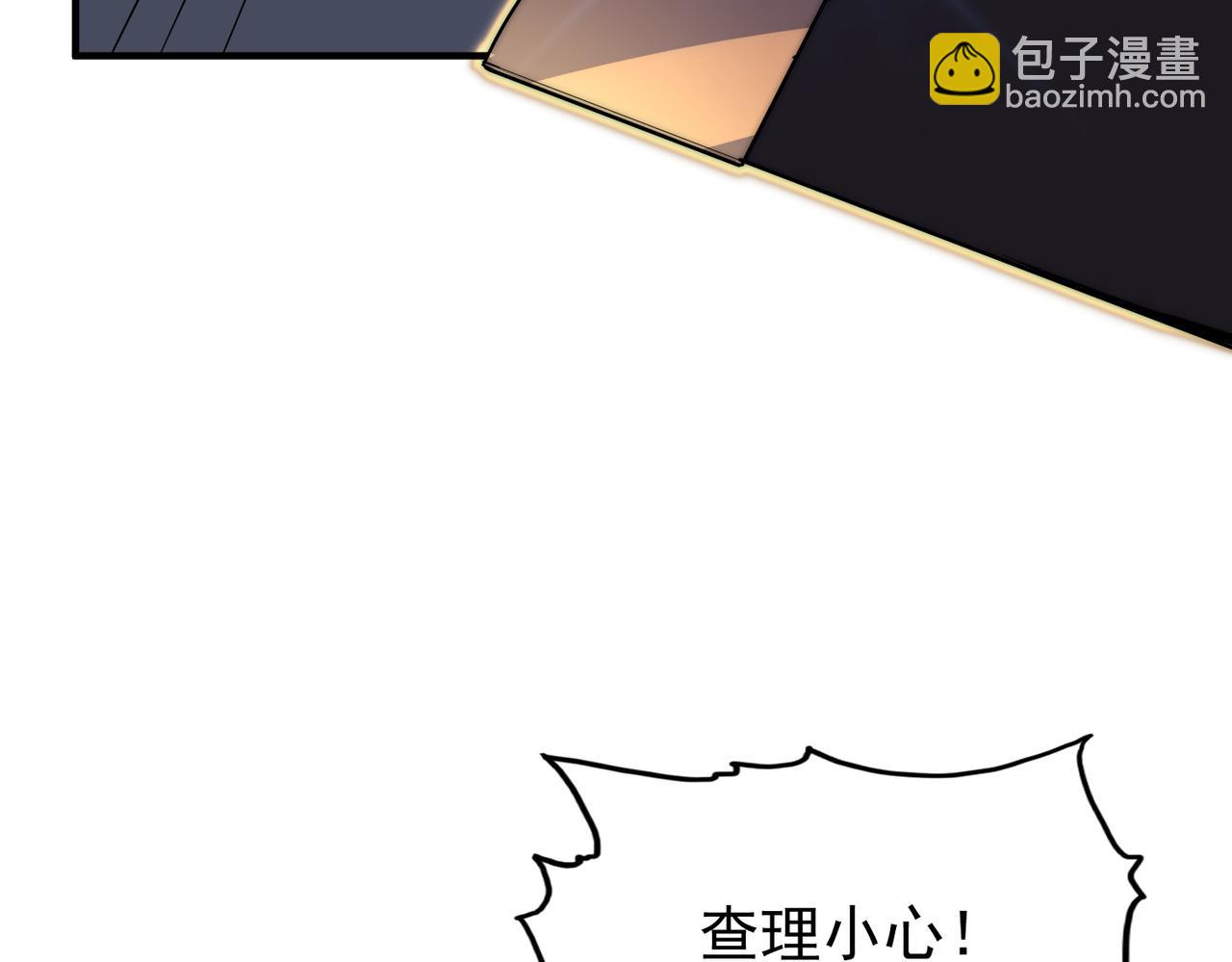 《开挂玩家从0升级》第11话 惨烈牺牲 第15页