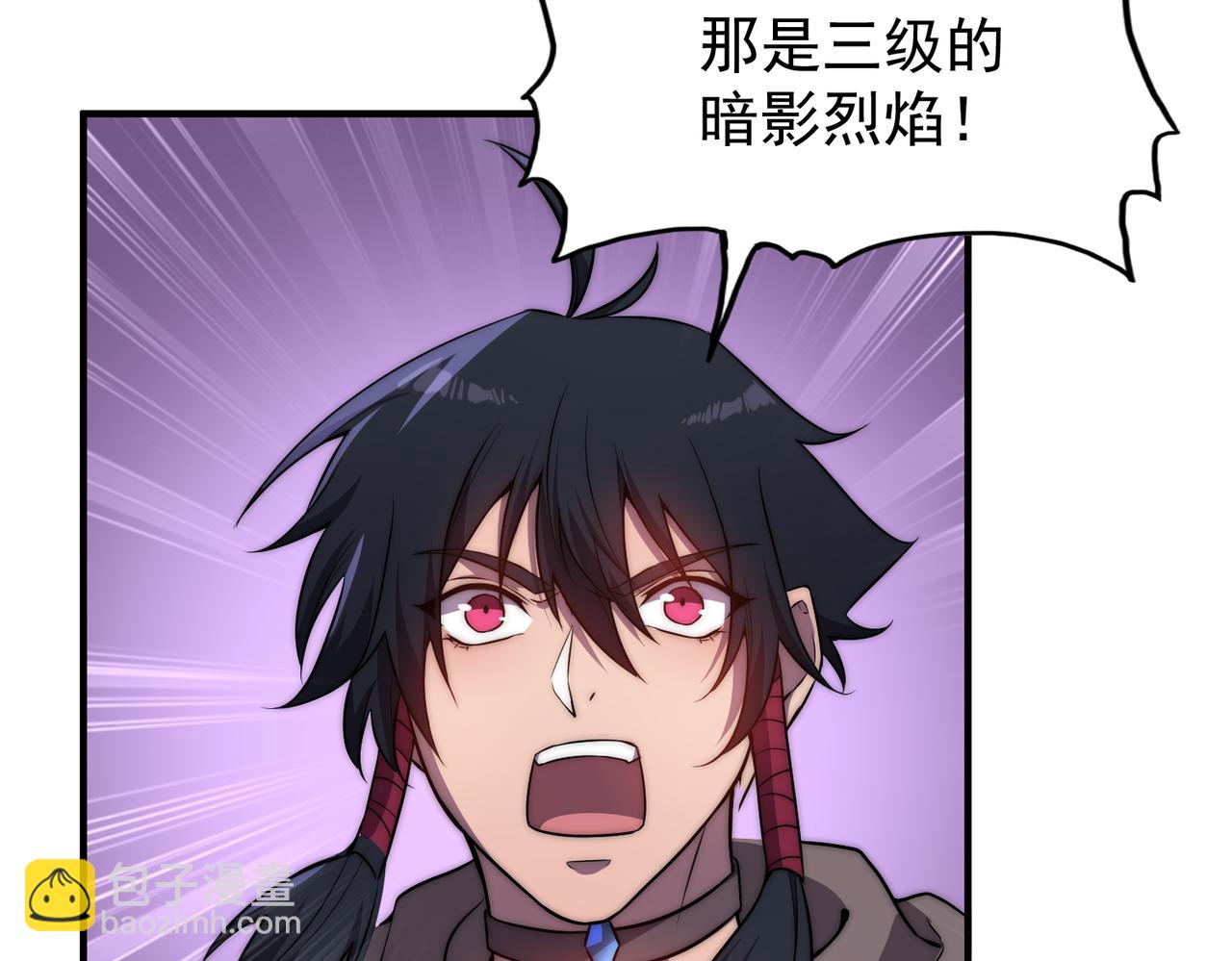 《开挂玩家从0升级》第11话 惨烈牺牲 第16页
